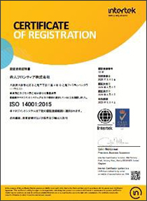 帝人フロンティアが「ISO14001:2015」を取得 - 本文画像