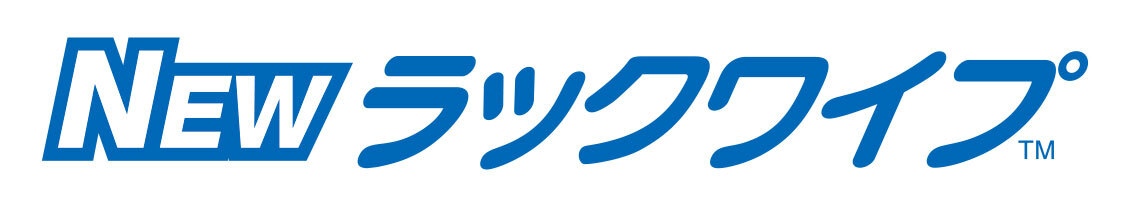 NEWラックワイプTM-logo.jpg