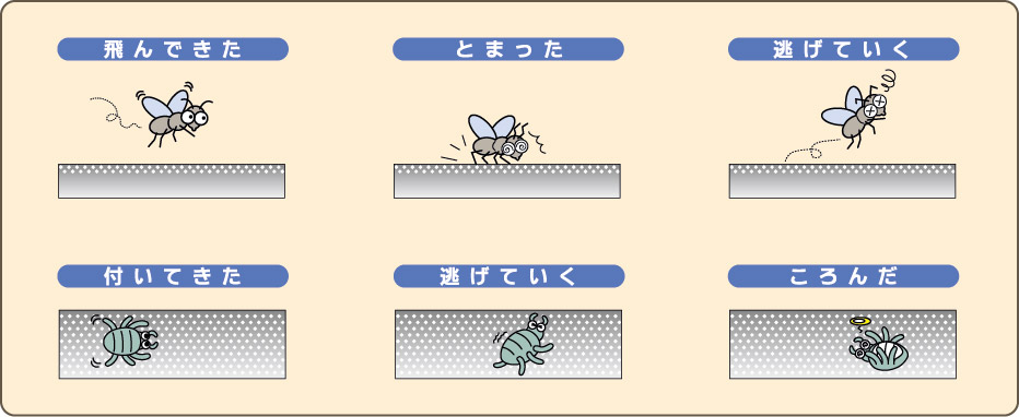 防虫