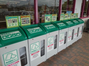 店頭に設置する回収ボックス